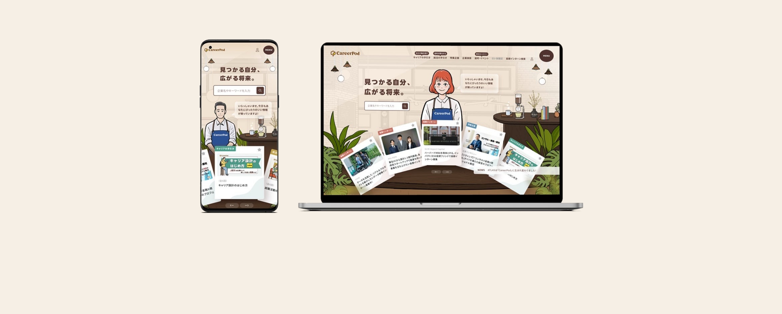 「CareerPod」のモックアップイメージ