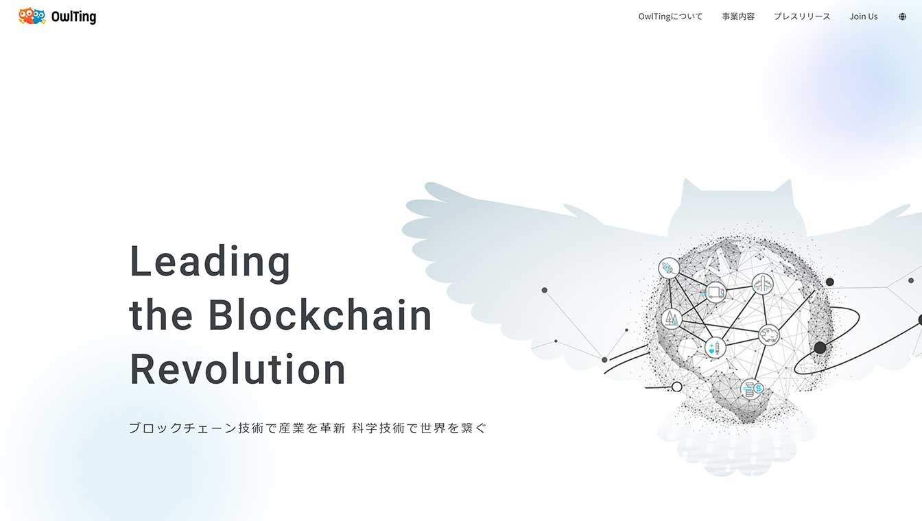 台湾のブロックチェーンスタートアップ、OwlTing社に出資致しました